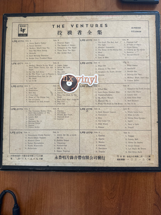 The Ventures- unofficial box set (10lp)